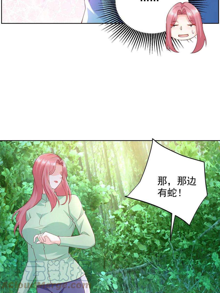 摊牌了，我全职业系统！323 遇蛇