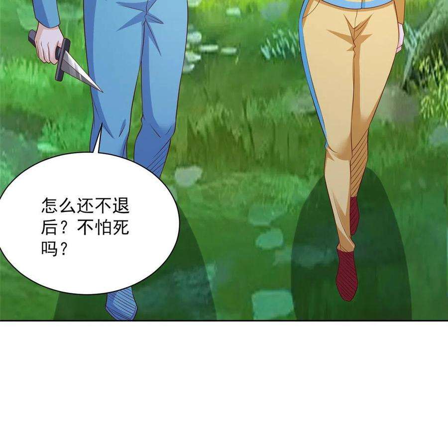 摊牌了，我全职业系统！323 遇蛇