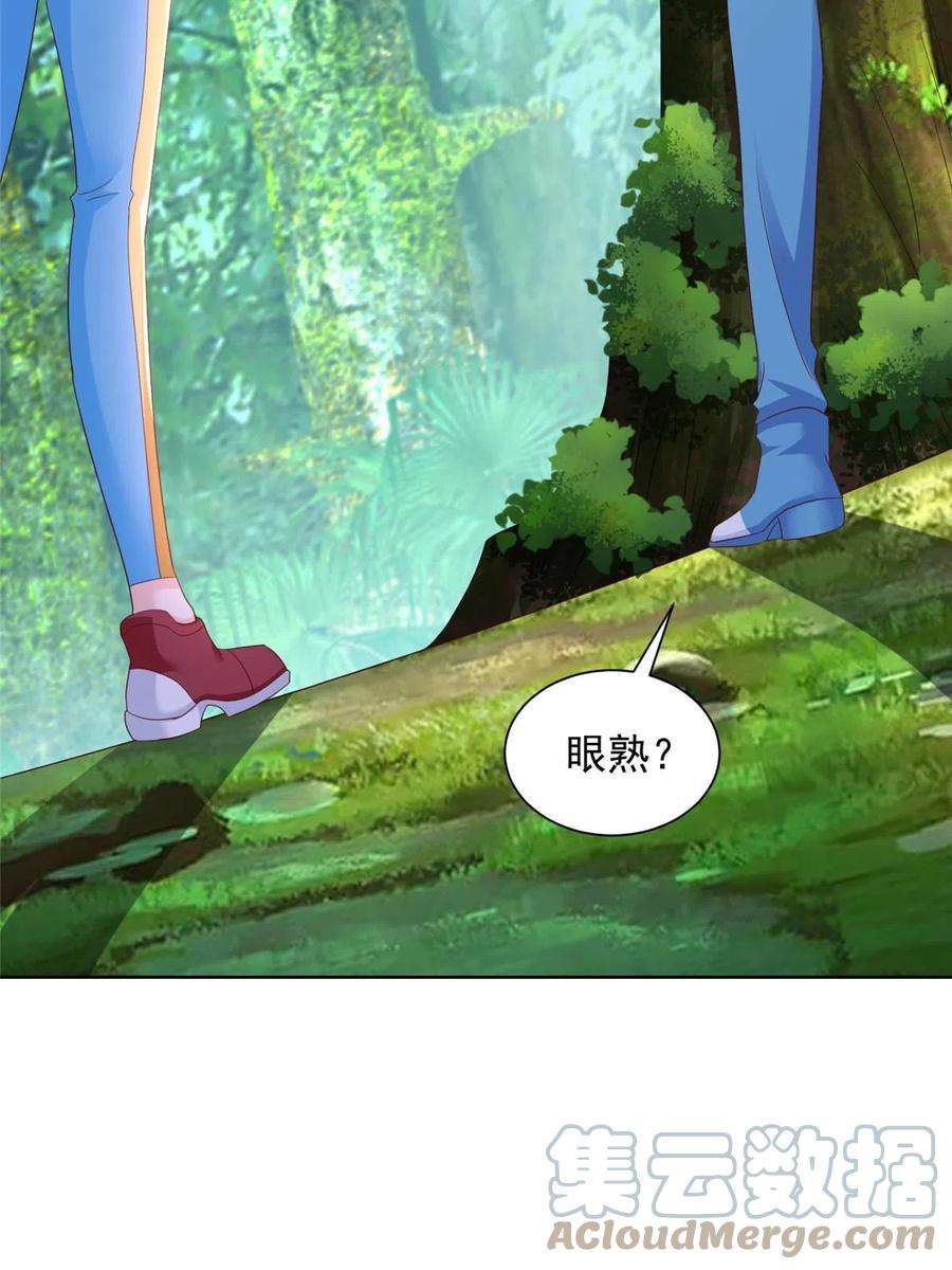 摊牌了，我全职业系统！323 遇蛇