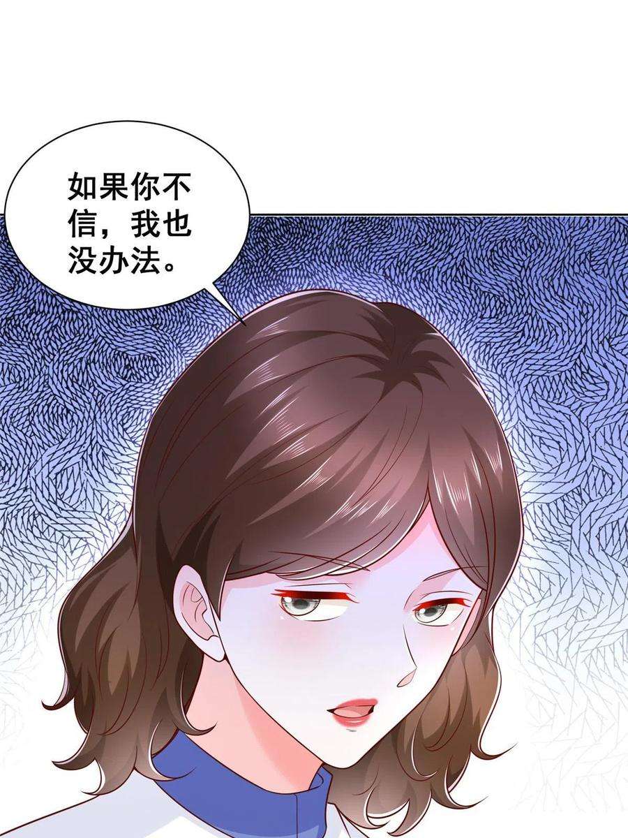 摊牌了，我全职业系统！323 遇蛇
