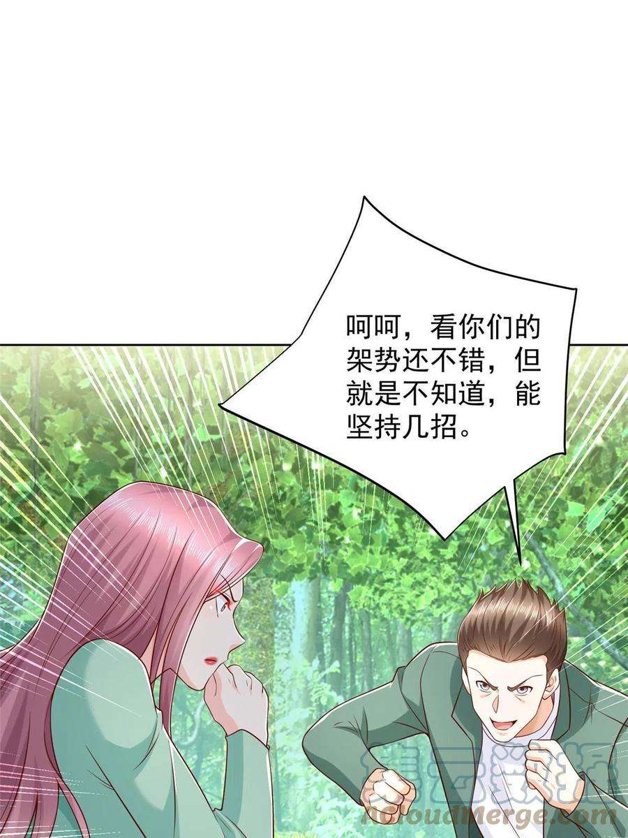 摊牌了，我全职业系统！323 遇蛇