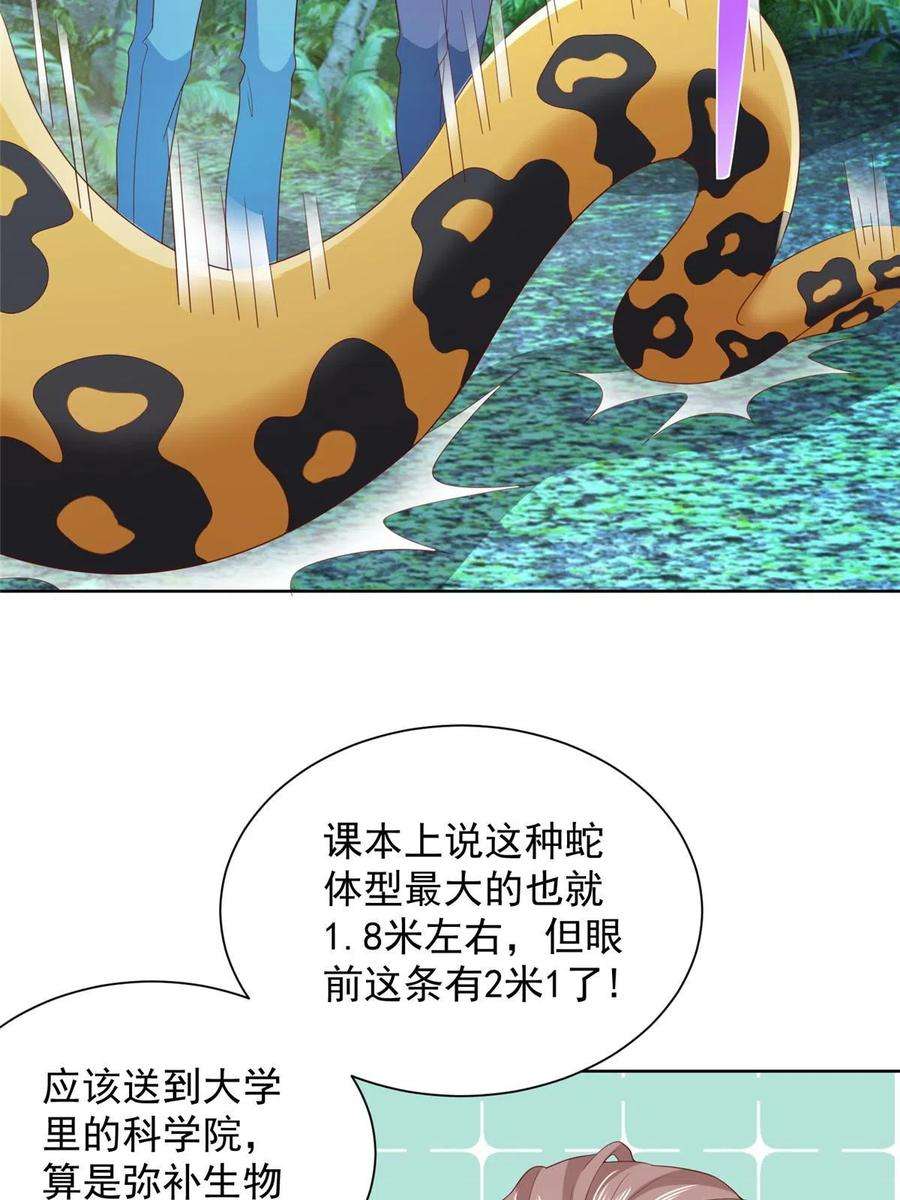 摊牌了，我全职业系统！324 徒手撕鳄鱼