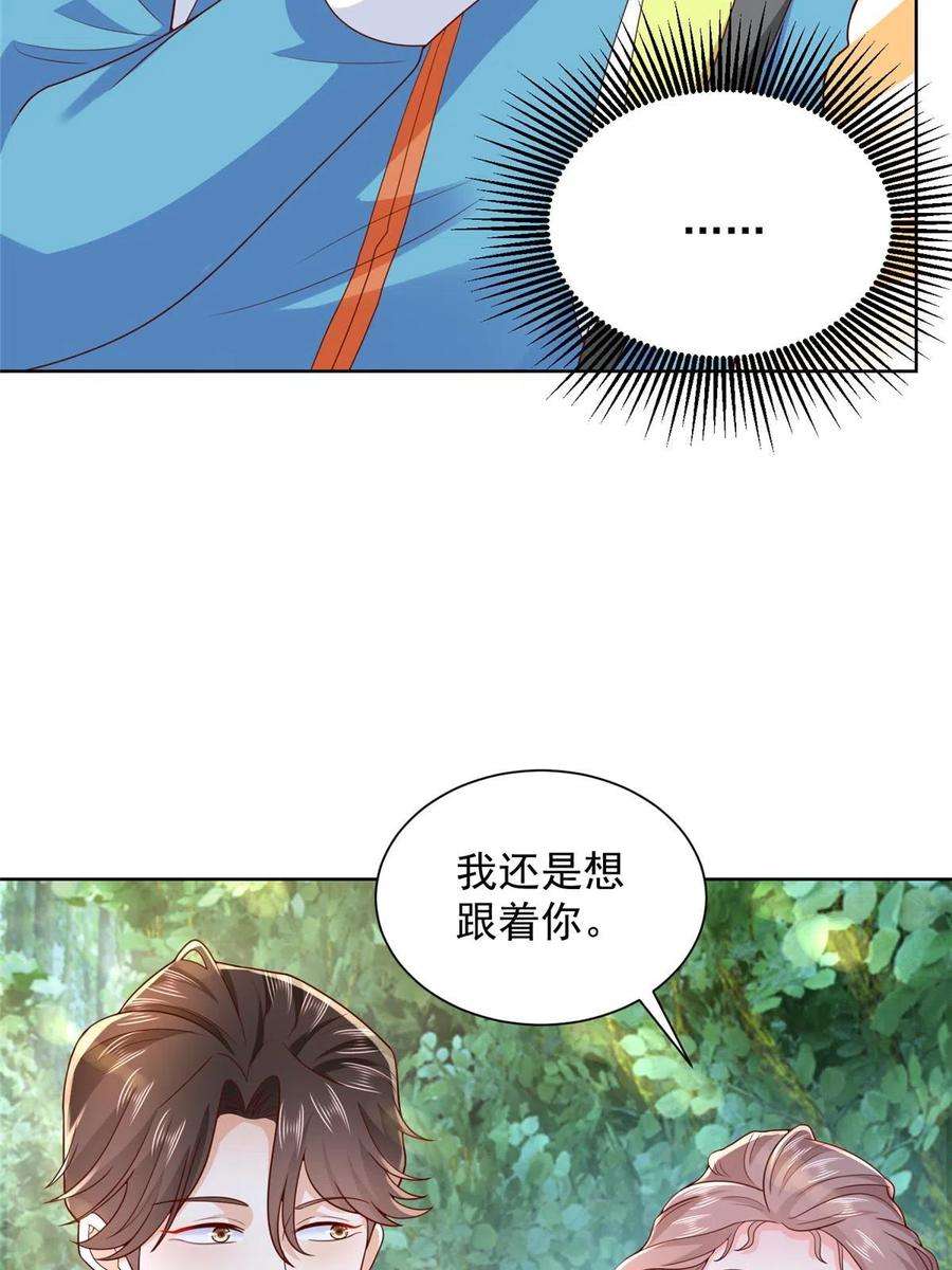 摊牌了，我全职业系统！324 徒手撕鳄鱼