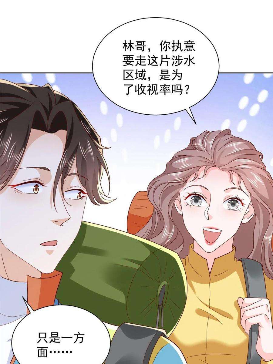 摊牌了，我全职业系统！324 徒手撕鳄鱼