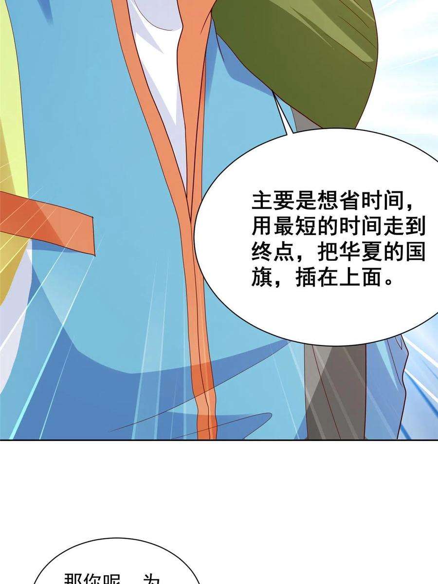 摊牌了，我全职业系统！324 徒手撕鳄鱼