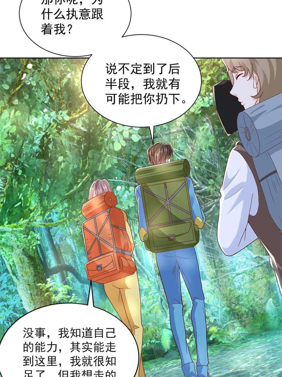 摊牌了，我全职业系统！324 徒手撕鳄鱼