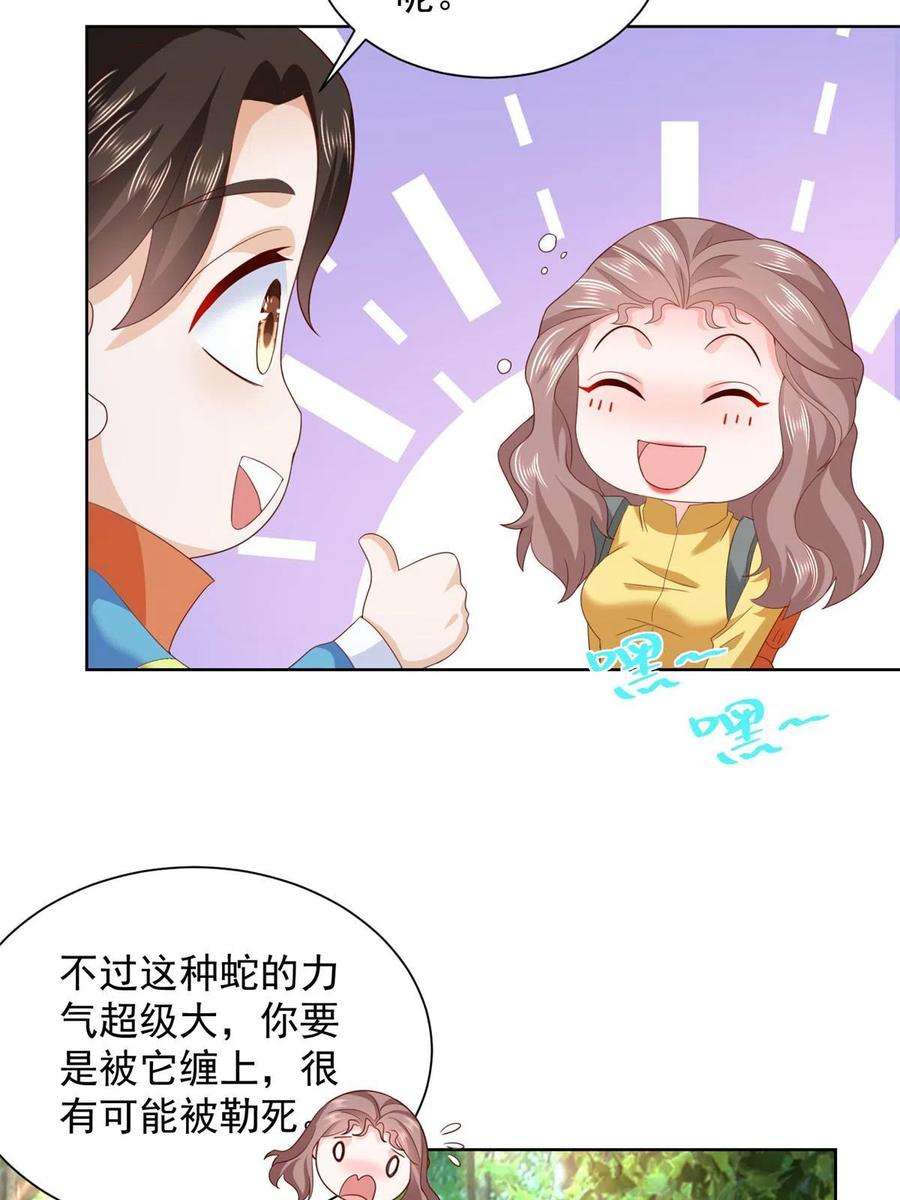 摊牌了，我全职业系统！324 徒手撕鳄鱼