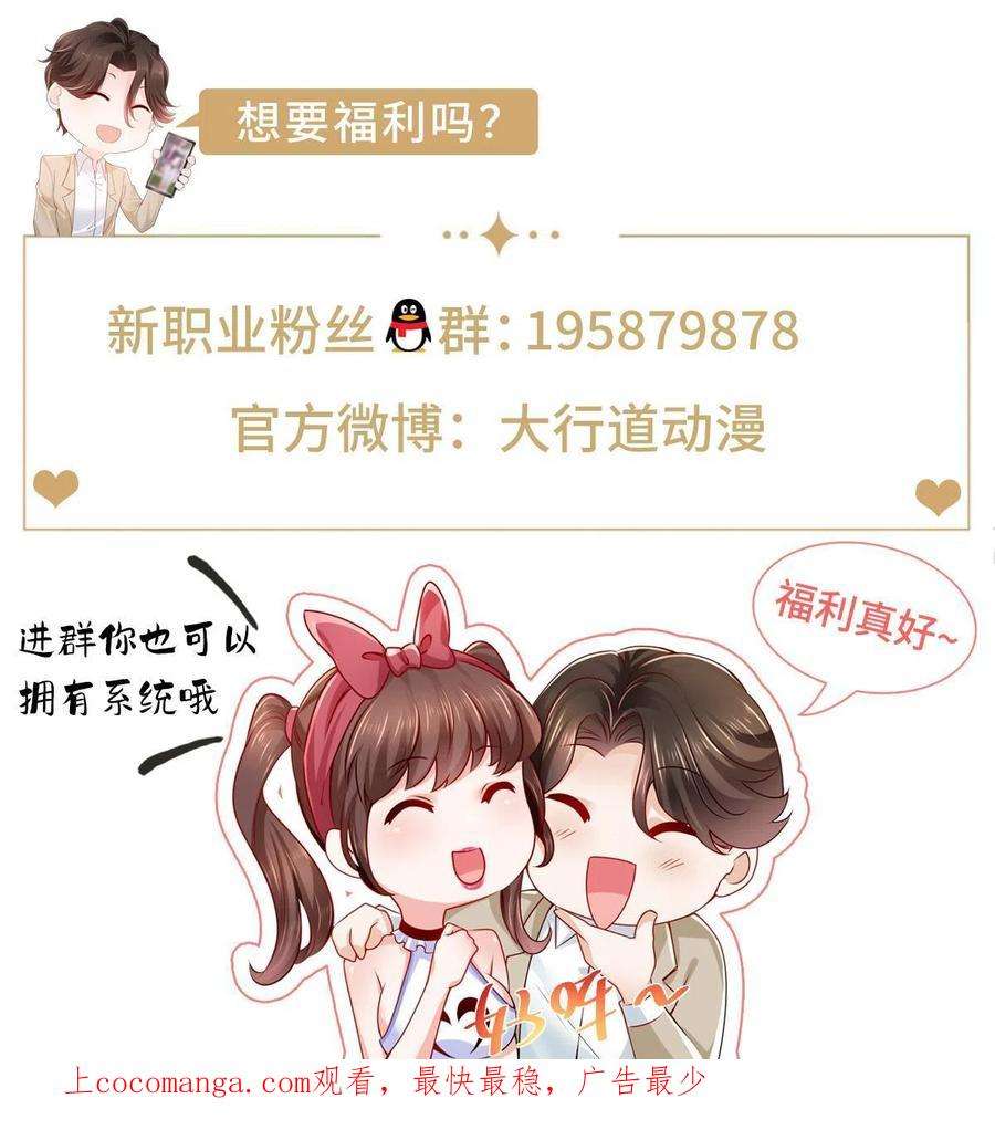 摊牌了，我全职业系统！324 徒手撕鳄鱼