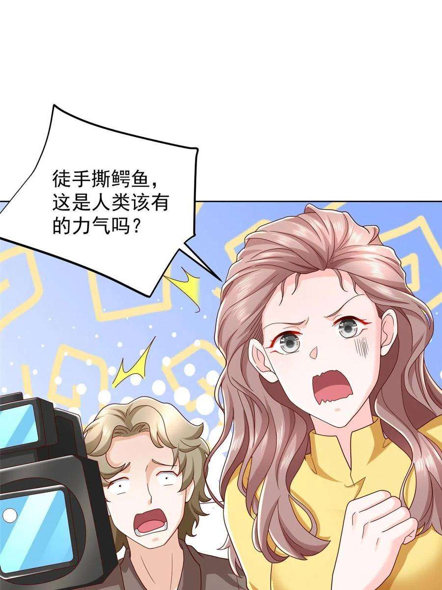 摊牌了，我全职业系统！325 中枪