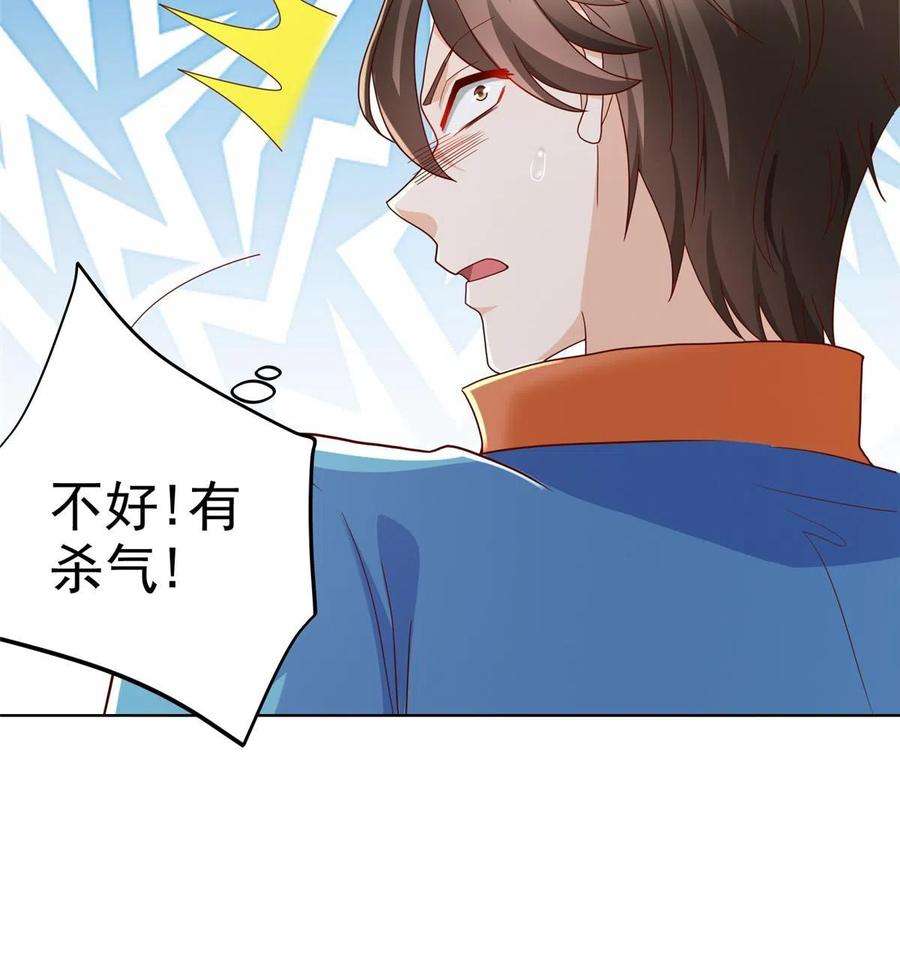 摊牌了，我全职业系统！325 中枪