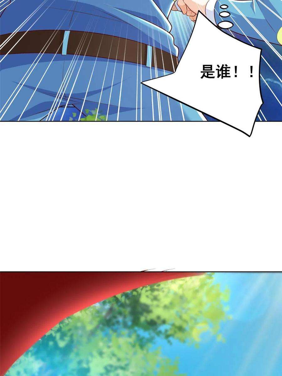 摊牌了，我全职业系统！325 中枪