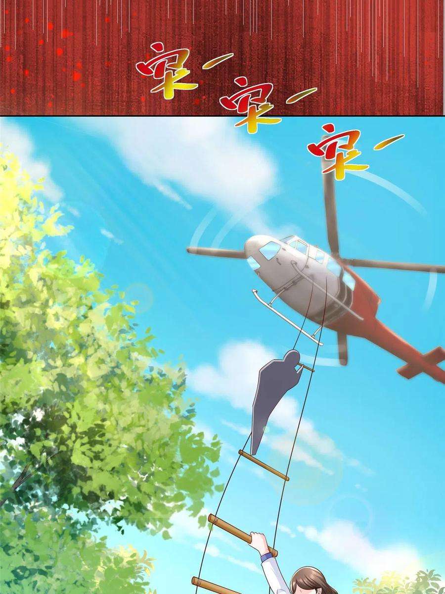 摊牌了，我全职业系统！325 中枪