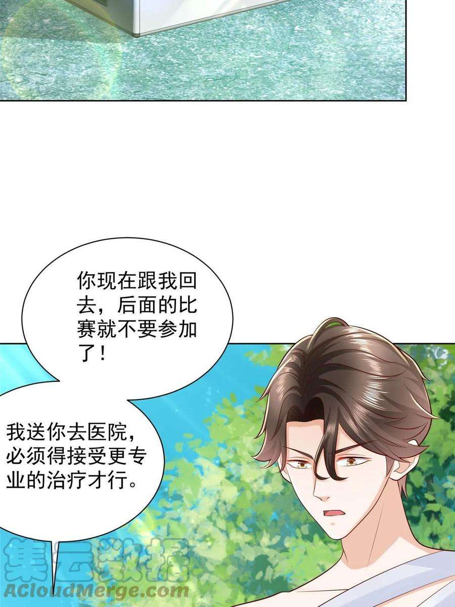 摊牌了，我全职业系统！325 中枪