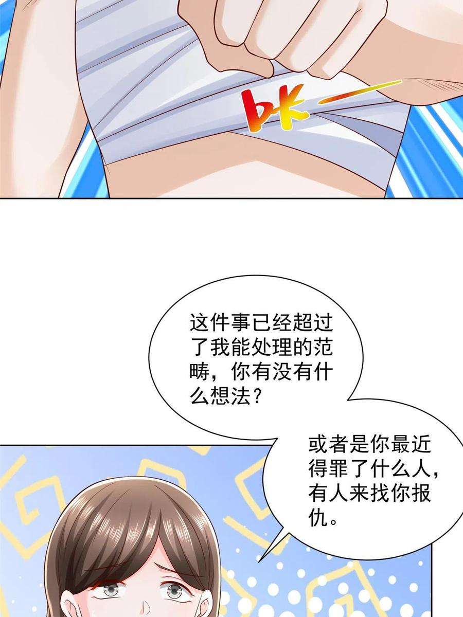 摊牌了，我全职业系统！325 中枪