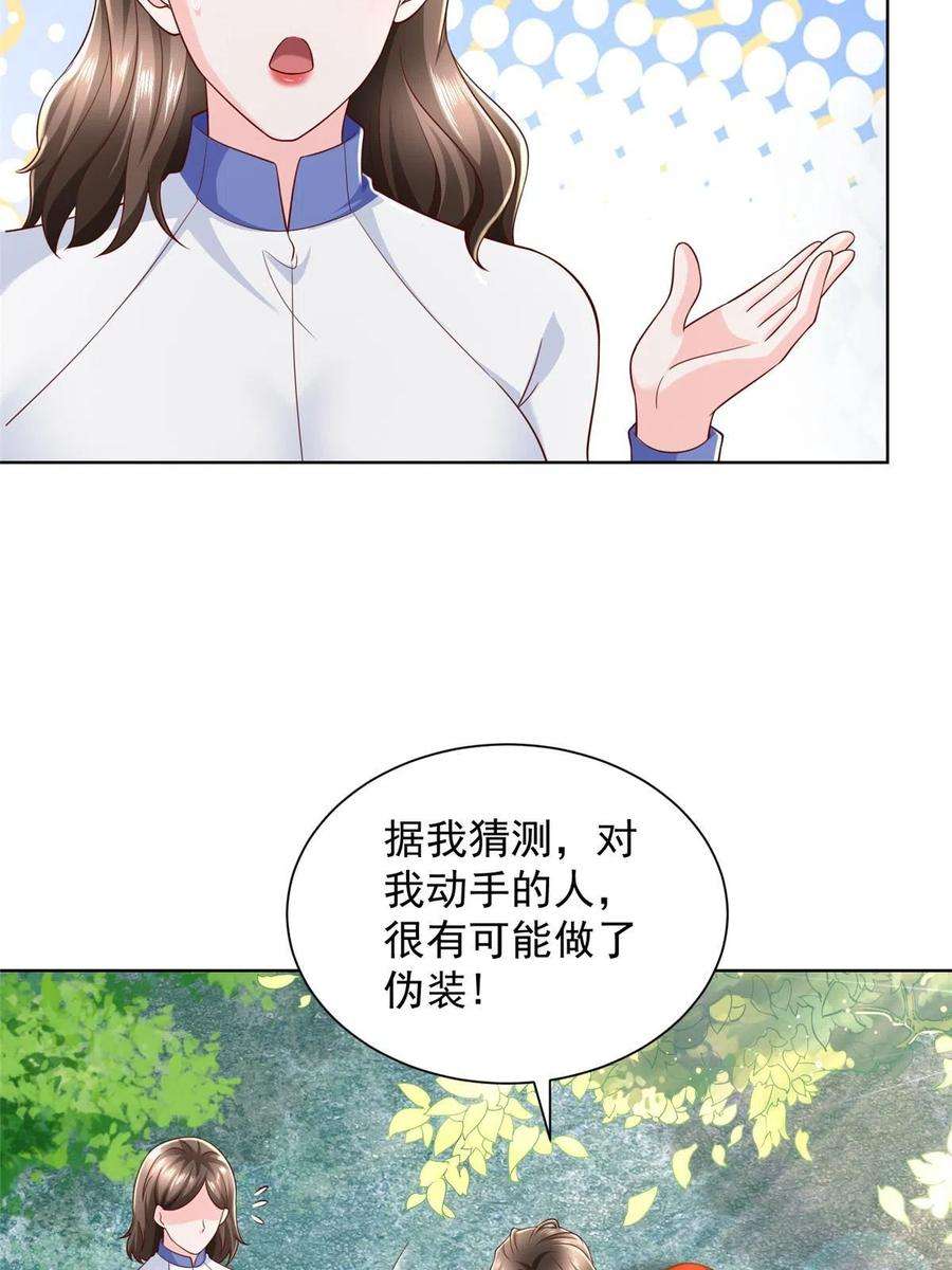 摊牌了，我全职业系统！325 中枪
