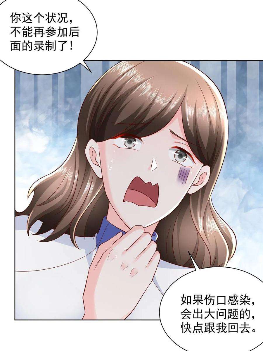 摊牌了，我全职业系统！325 中枪