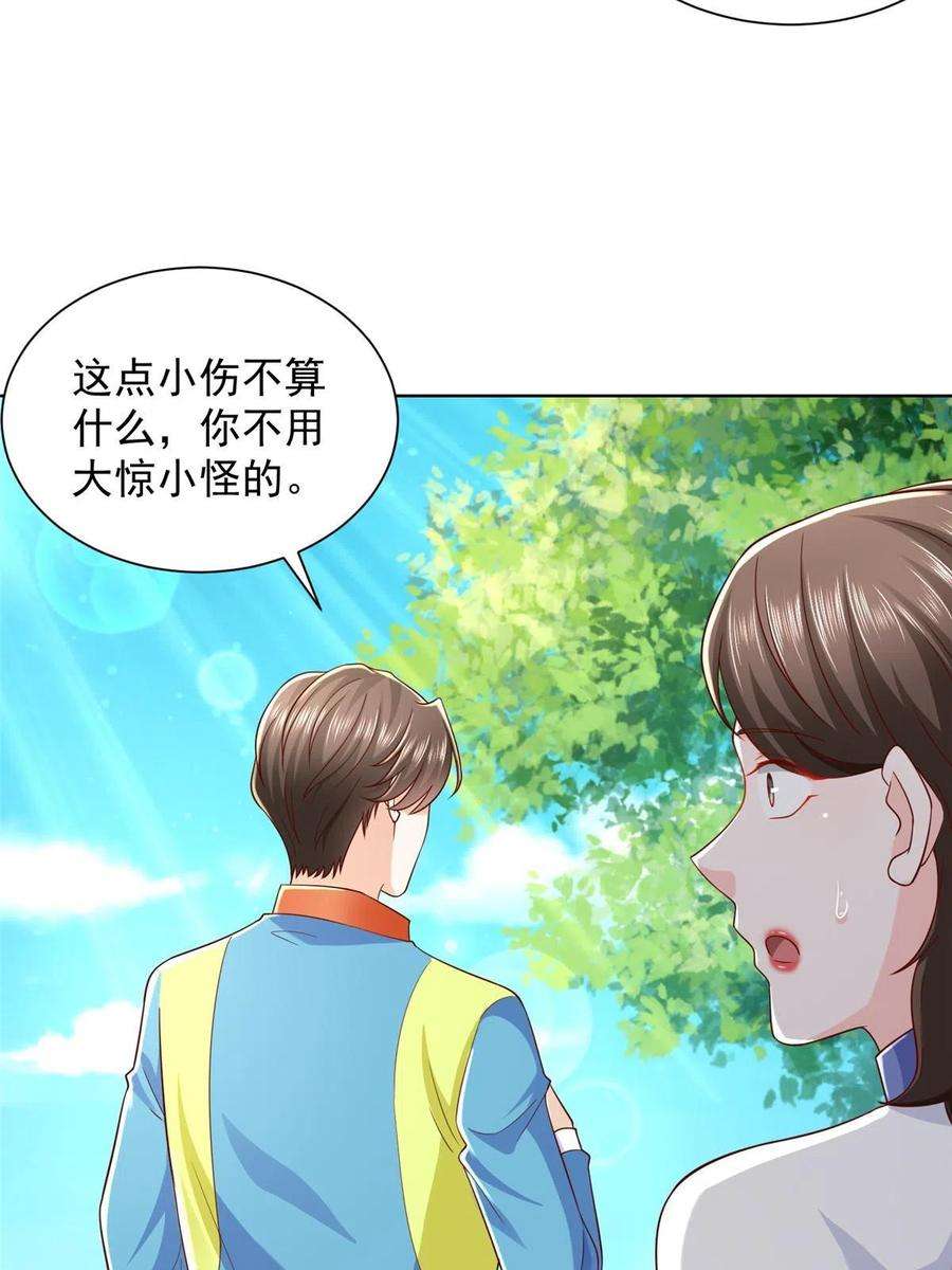 摊牌了，我全职业系统！325 中枪