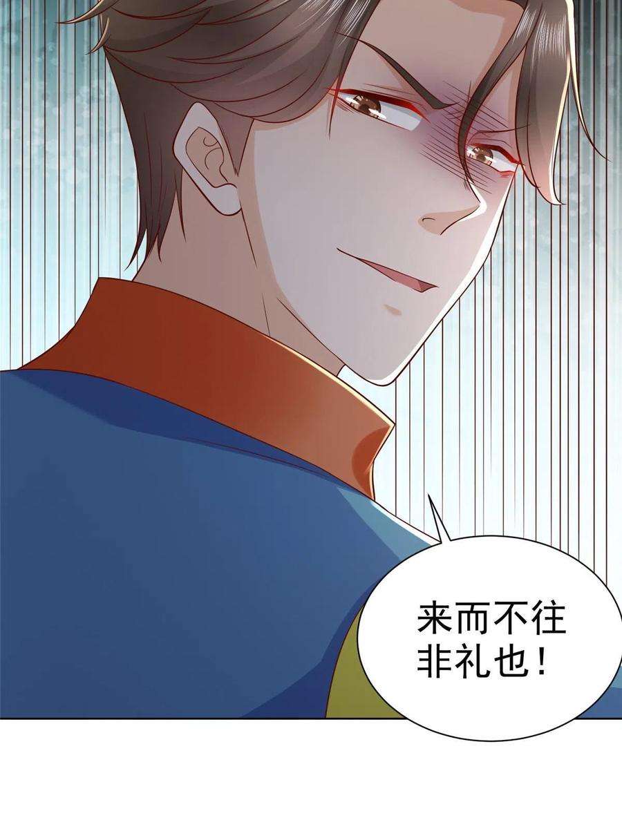 摊牌了，我全职业系统！325 中枪