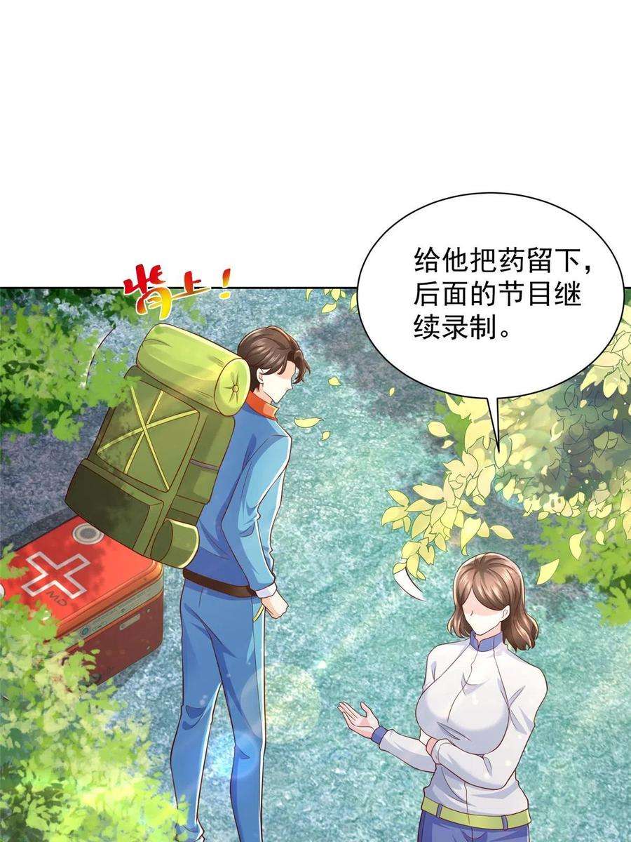 摊牌了，我全职业系统！325 中枪