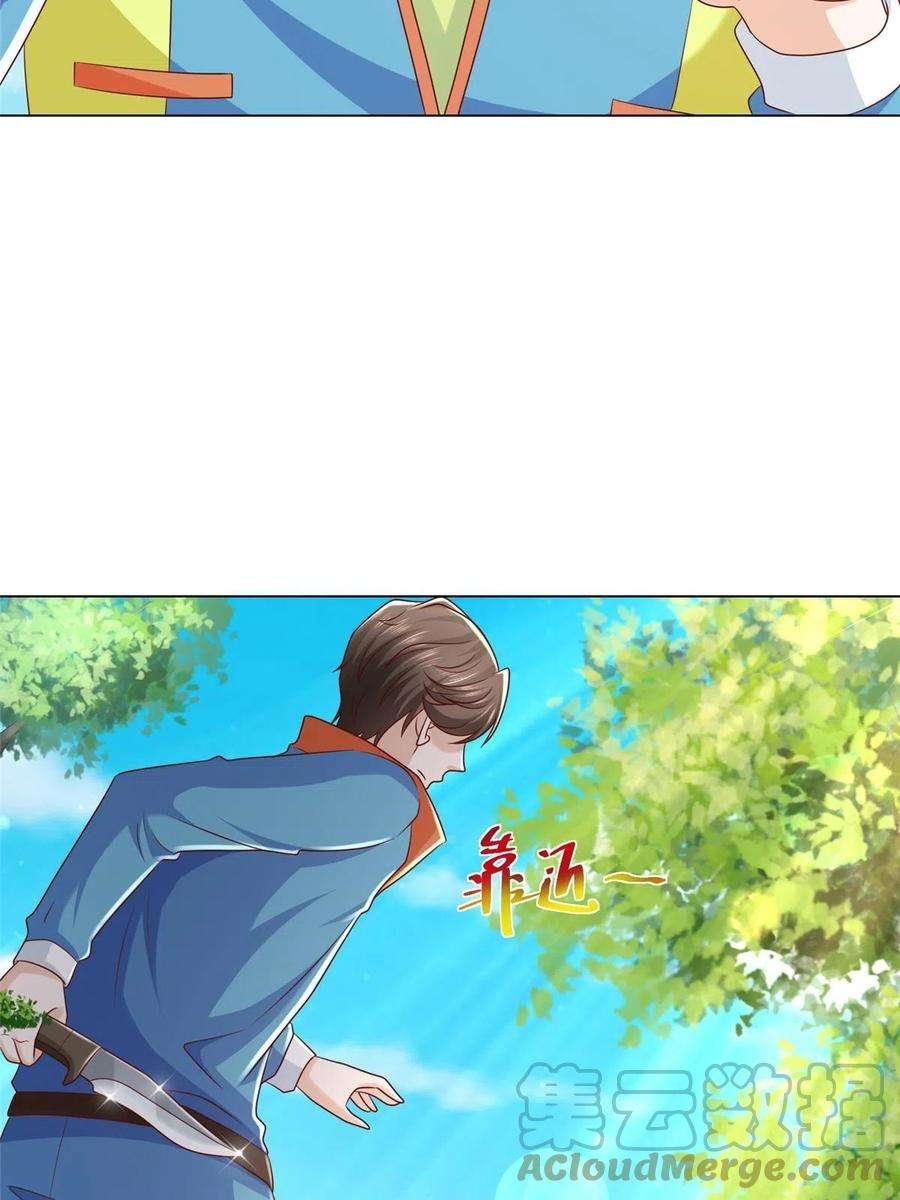 摊牌了，我全职业系统！325 中枪