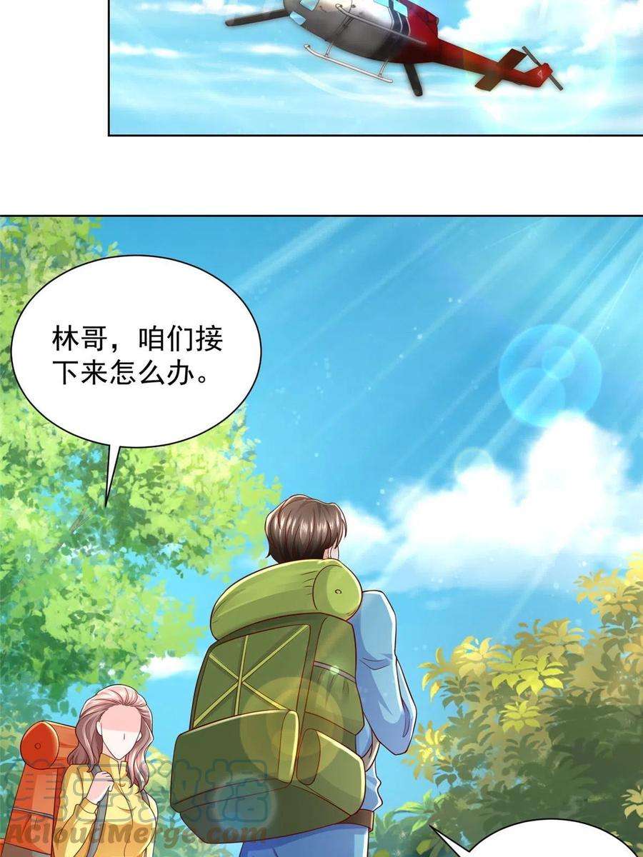 摊牌了，我全职业系统！325 中枪