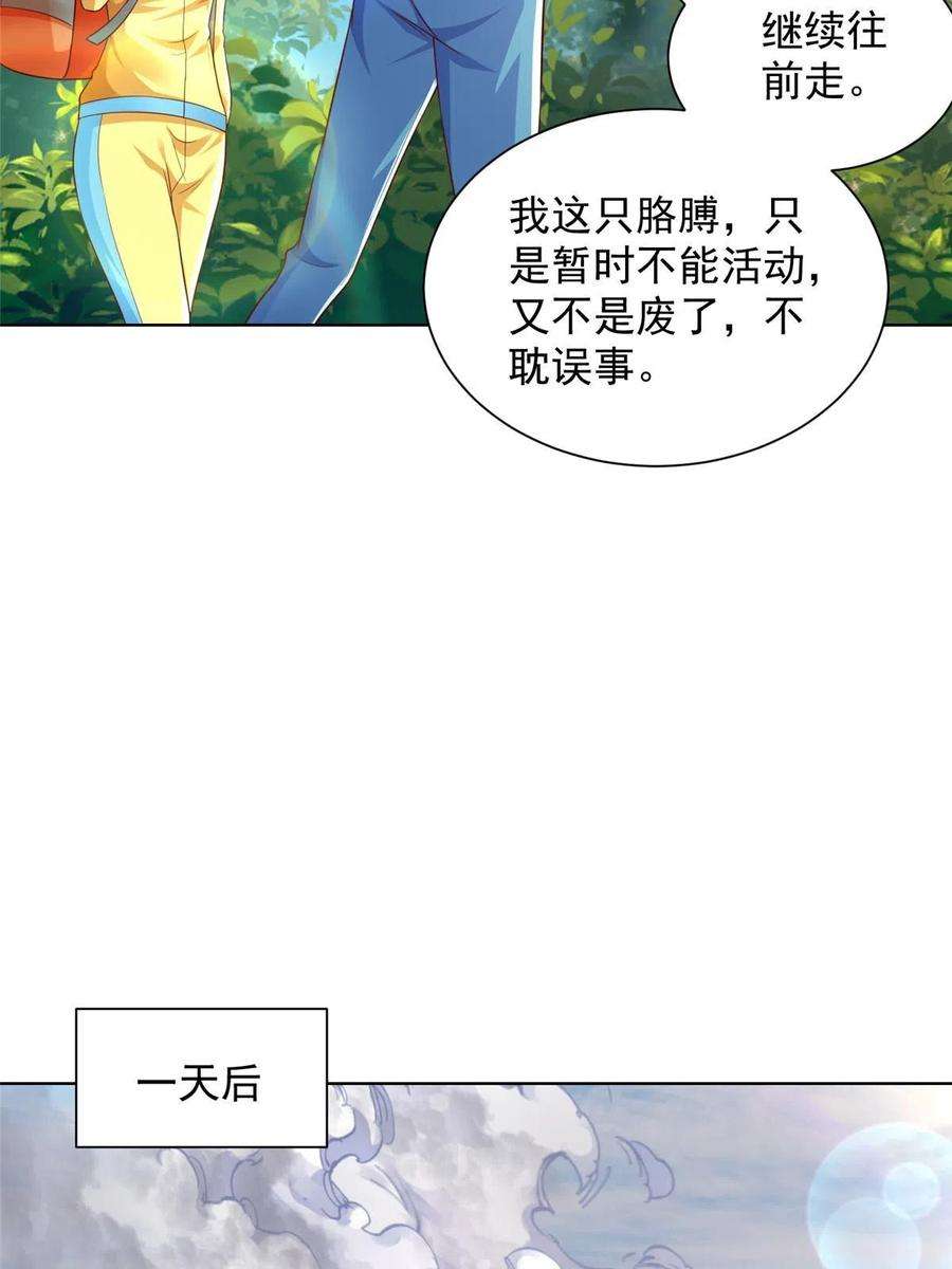 摊牌了，我全职业系统！325 中枪