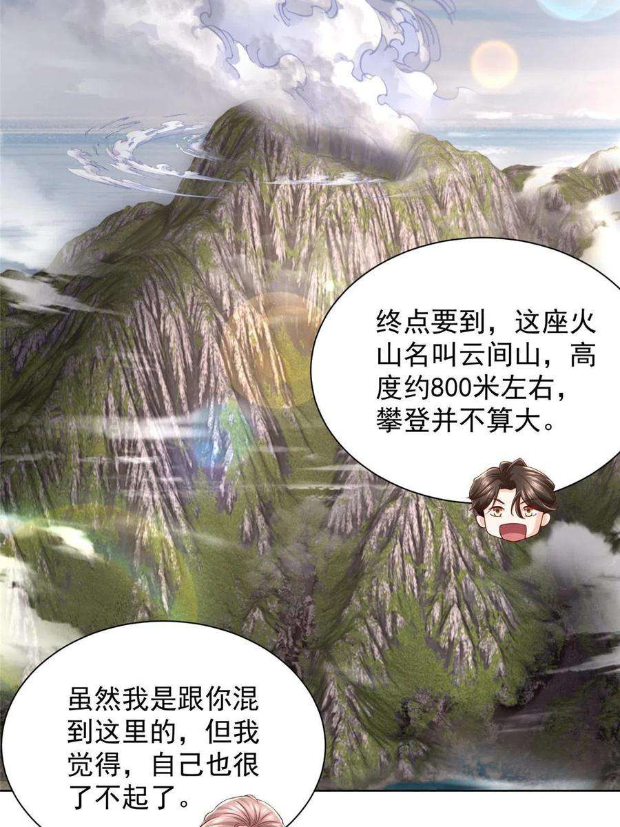 摊牌了，我全职业系统！325 中枪