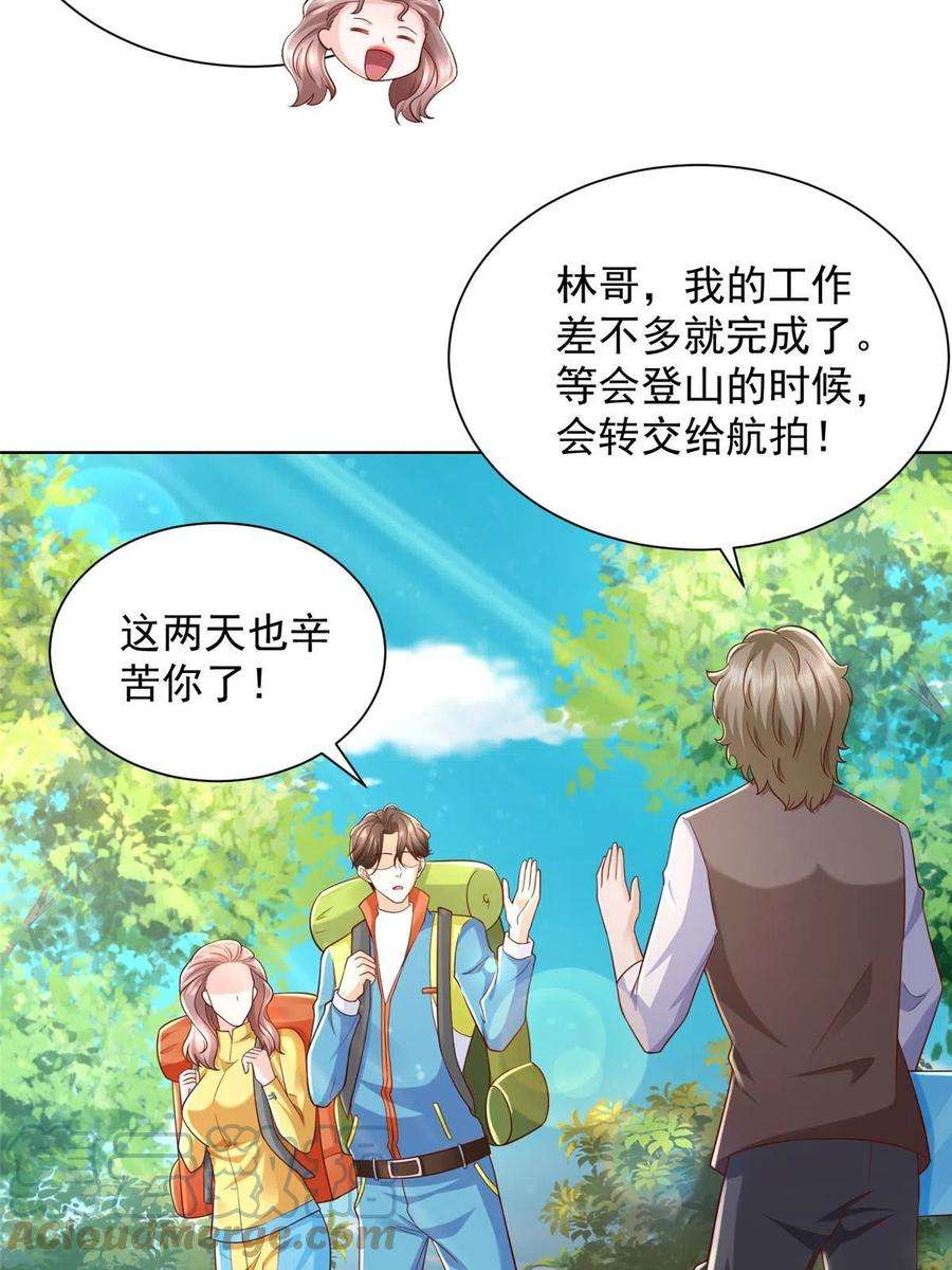 摊牌了，我全职业系统！325 中枪