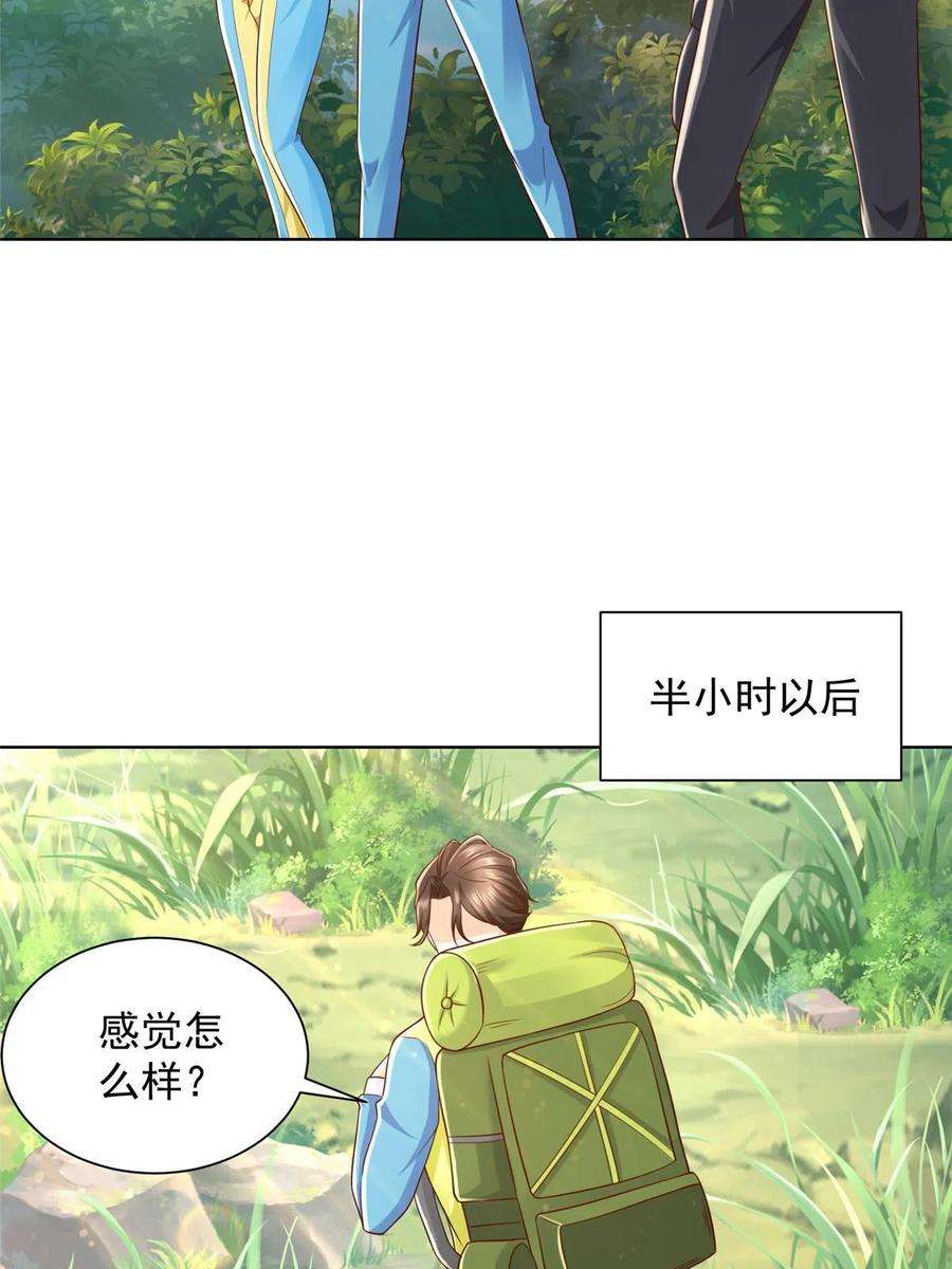 摊牌了，我全职业系统！325 中枪
