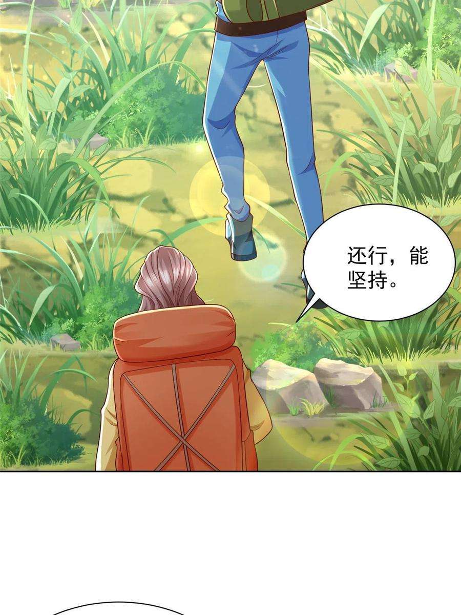 摊牌了，我全职业系统！325 中枪