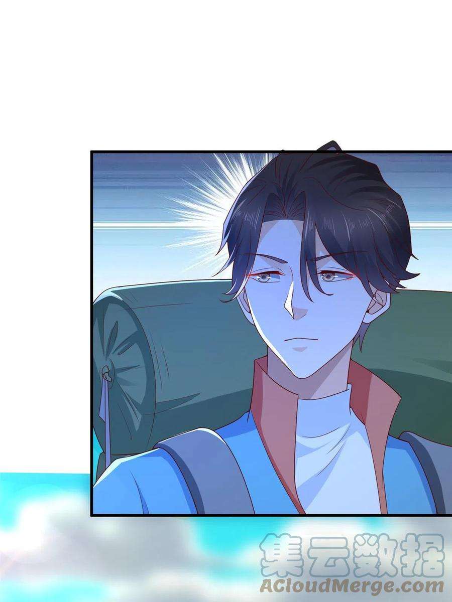 摊牌了，我全职业系统！326 登顶