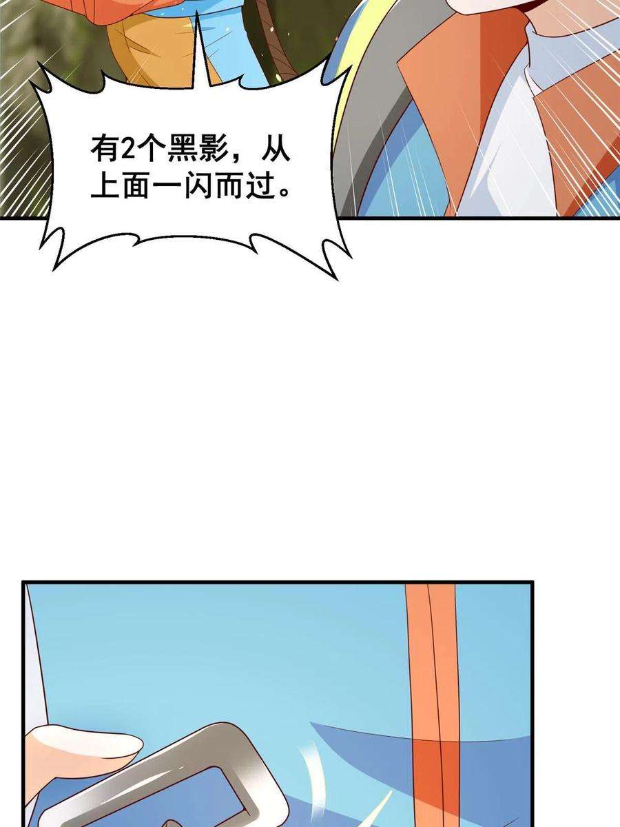 摊牌了，我全职业系统！326 登顶