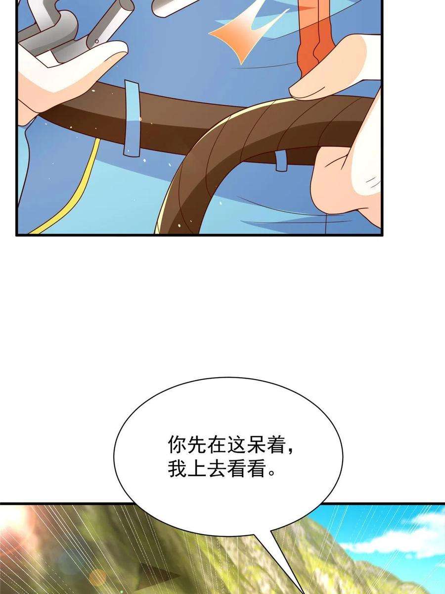 摊牌了，我全职业系统！326 登顶