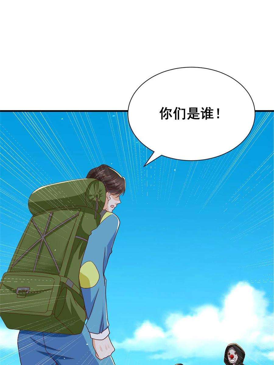 摊牌了，我全职业系统！326 登顶