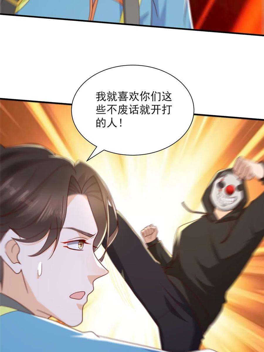摊牌了，我全职业系统！326 登顶