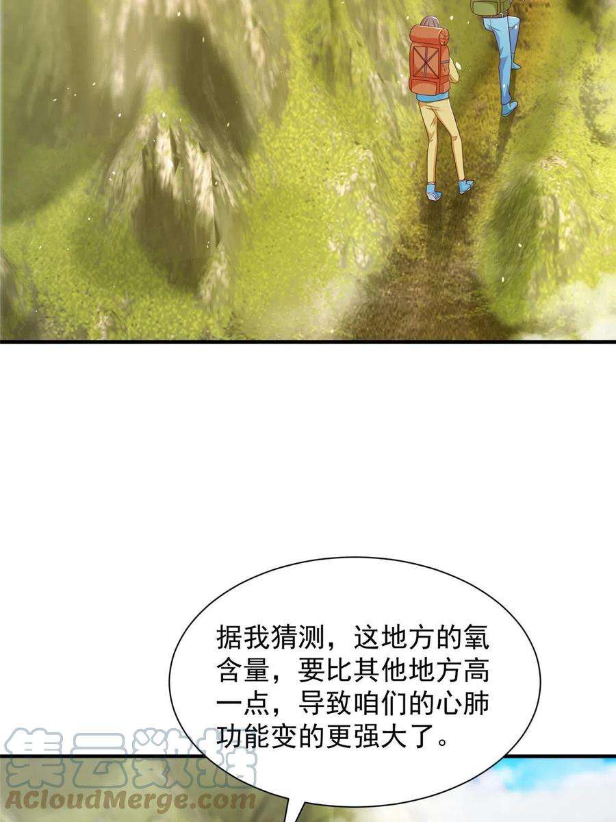 摊牌了，我全职业系统！326 登顶