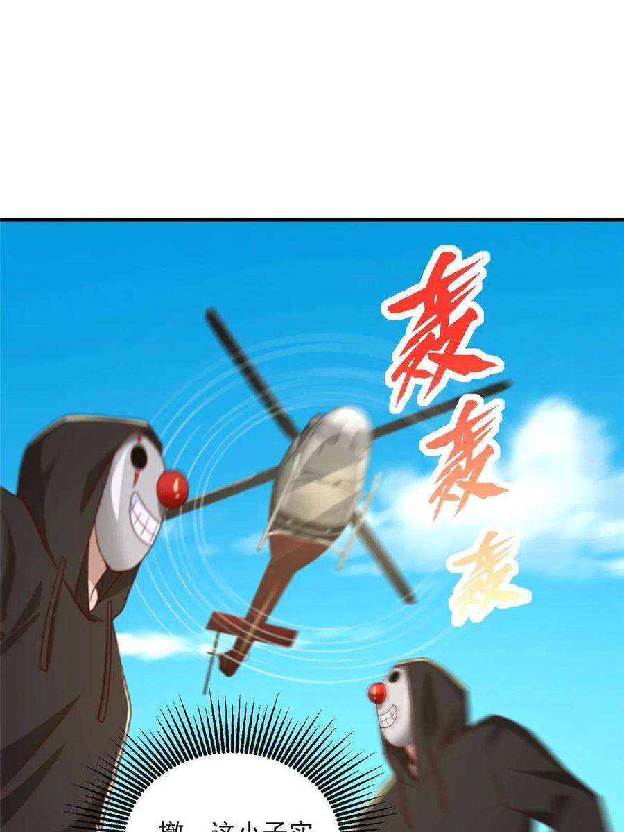 摊牌了，我全职业系统！326 登顶