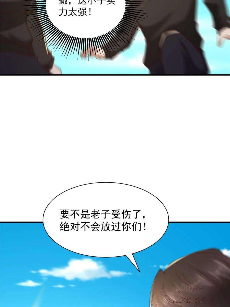 摊牌了，我全职业系统！326 登顶