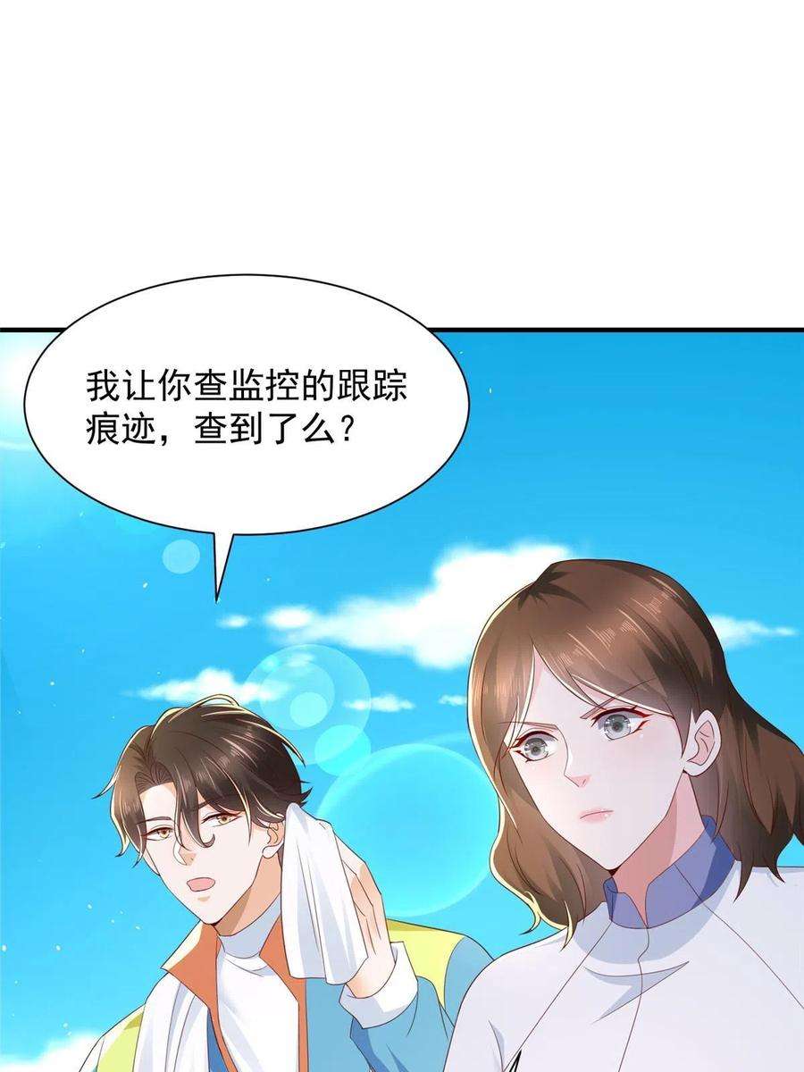 摊牌了，我全职业系统！326 登顶