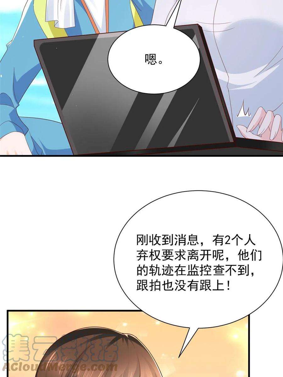 摊牌了，我全职业系统！326 登顶