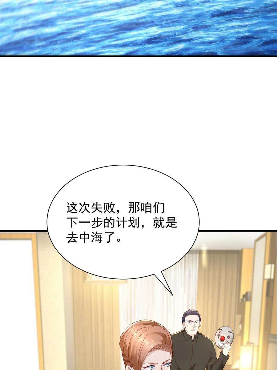 摊牌了，我全职业系统！326 登顶