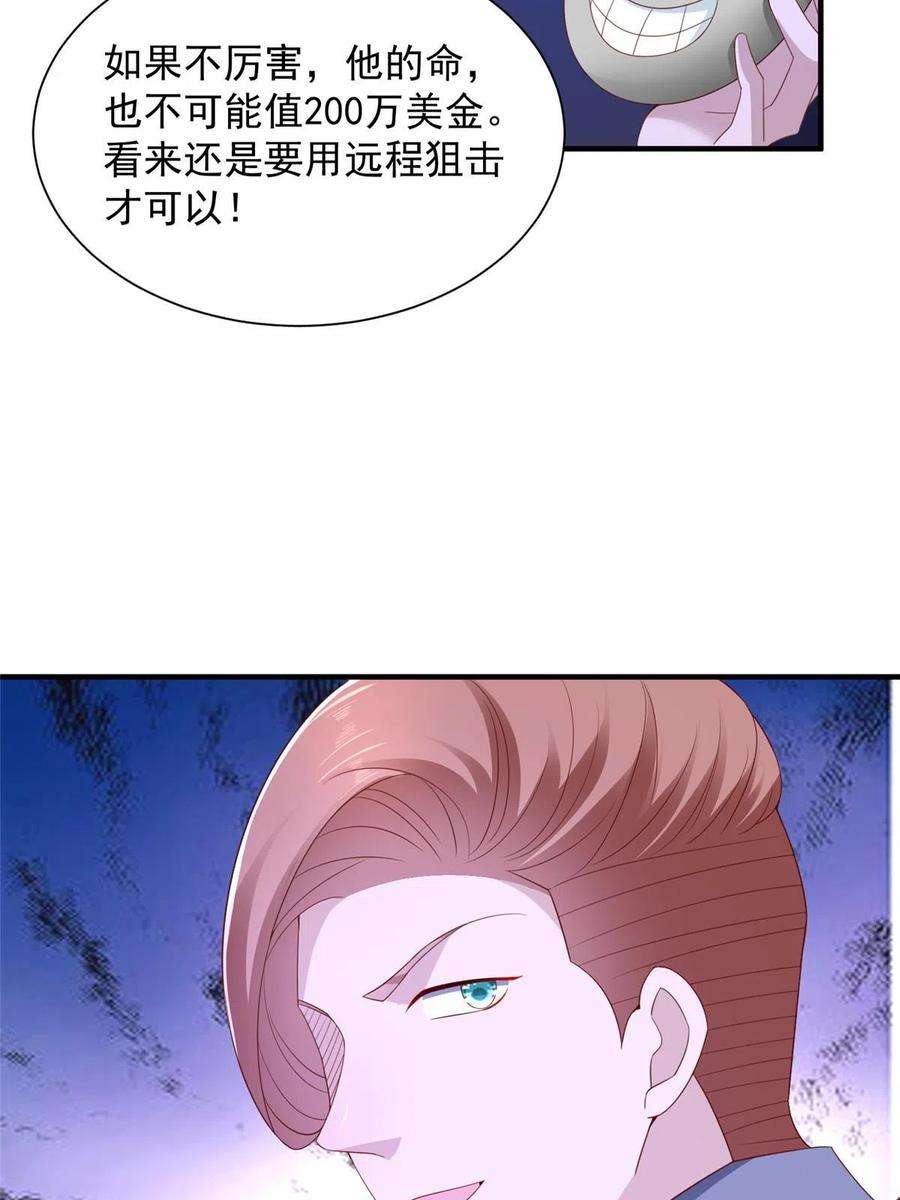 摊牌了，我全职业系统！326 登顶