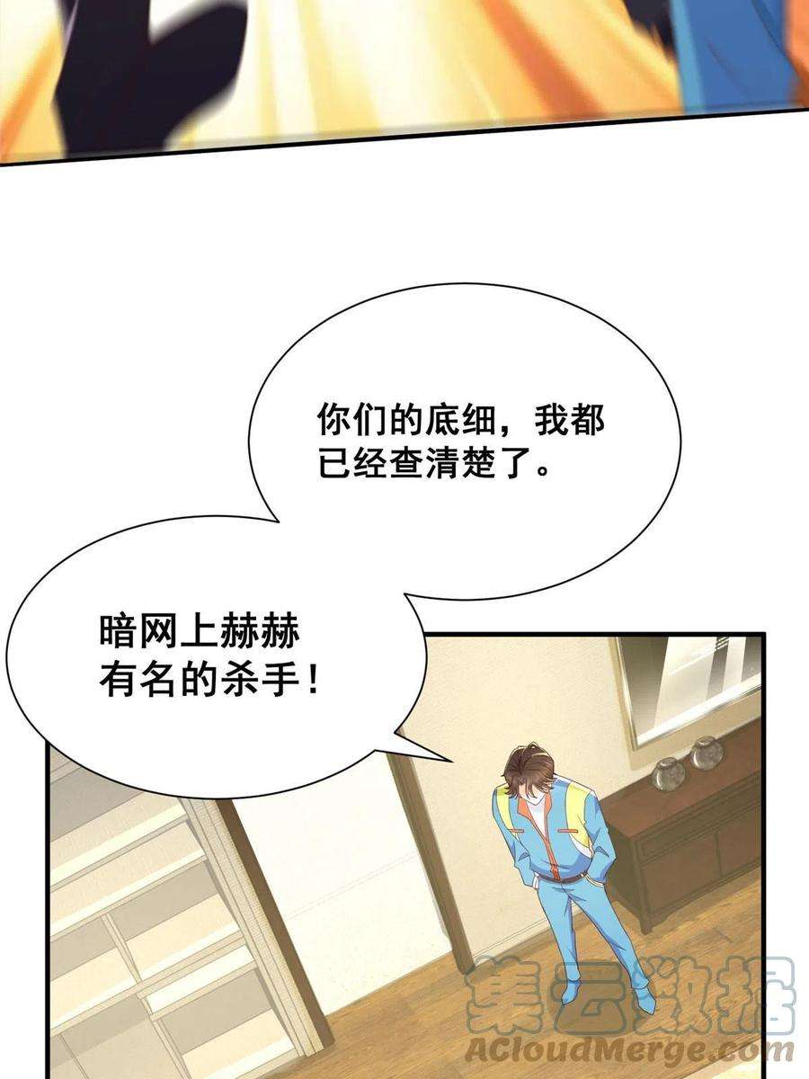 摊牌了，我全职业系统！326 登顶