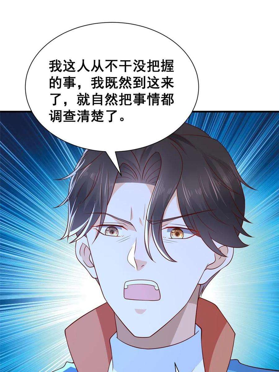 摊牌了，我全职业系统！326 登顶