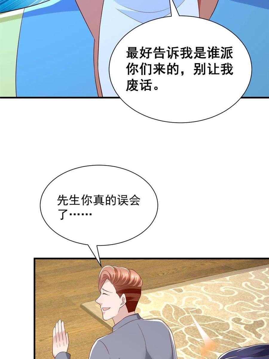 摊牌了，我全职业系统！326 登顶