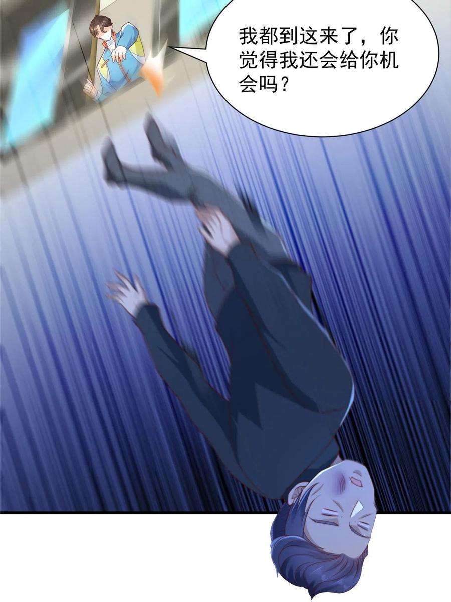摊牌了，我全职业系统！326 登顶