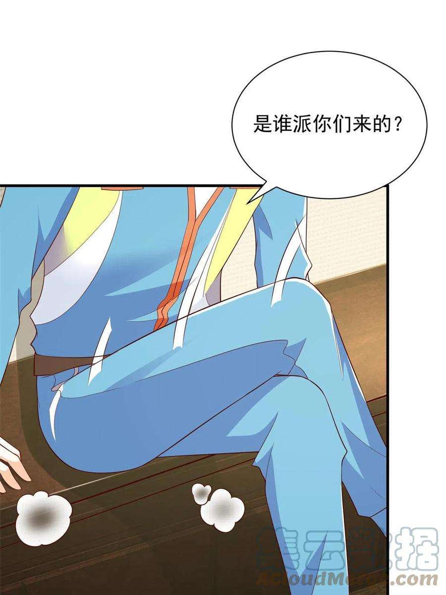 摊牌了，我全职业系统！326 登顶