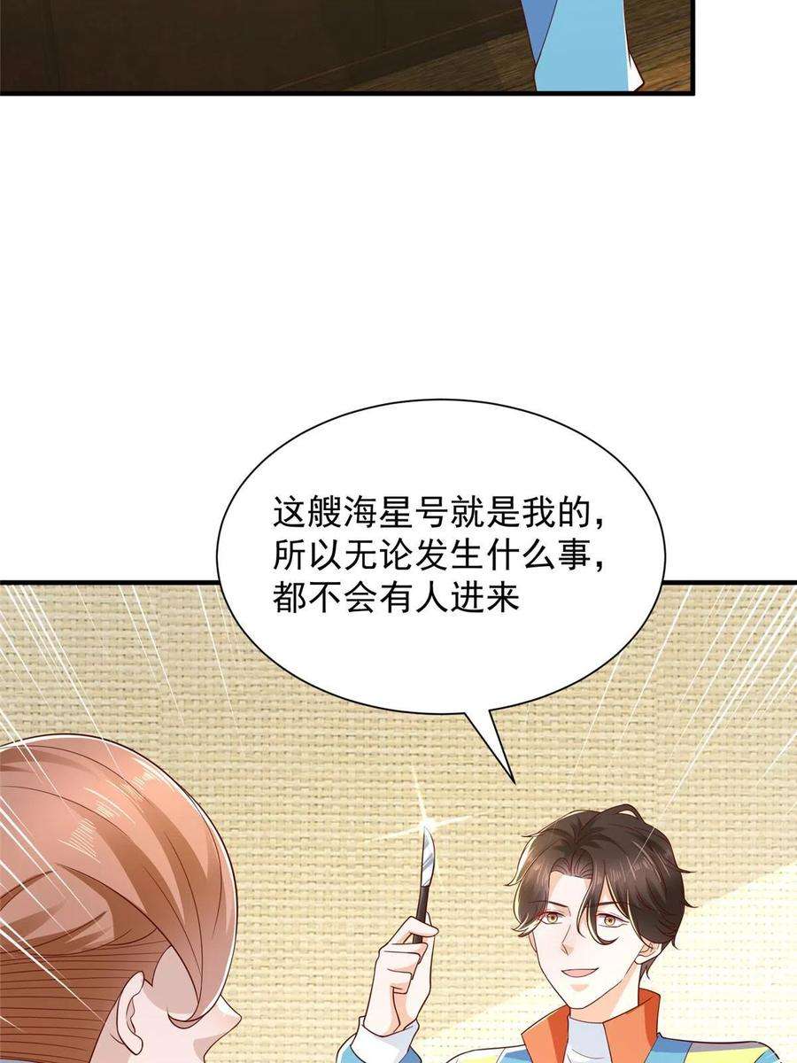 摊牌了，我全职业系统！326 登顶