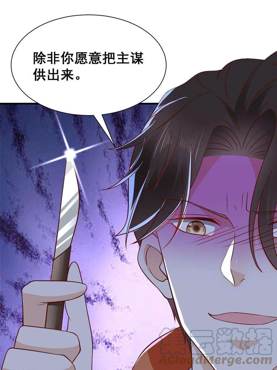 摊牌了，我全职业系统！326 登顶