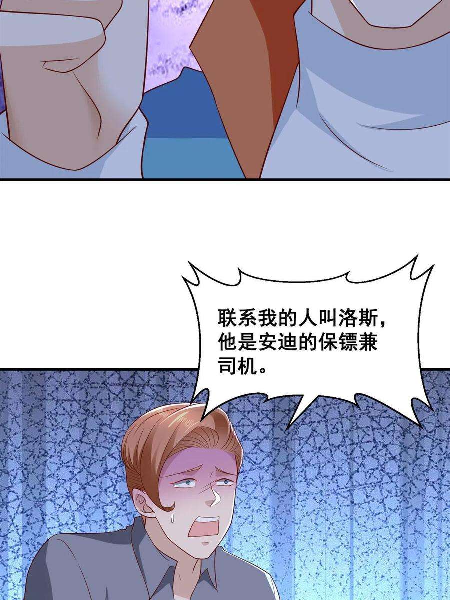 摊牌了，我全职业系统！326 登顶